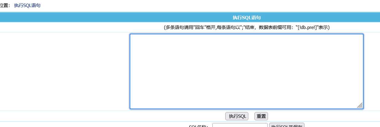 帝國cms內容刷新報錯Table 'ceshi2.***_ecms_zhu_data_' doesn't exist select keyid,dokey,newstempid,closepl,