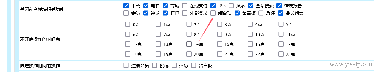 帝國cms結合項，出現前臺點擊結合項 出現fieldand is close