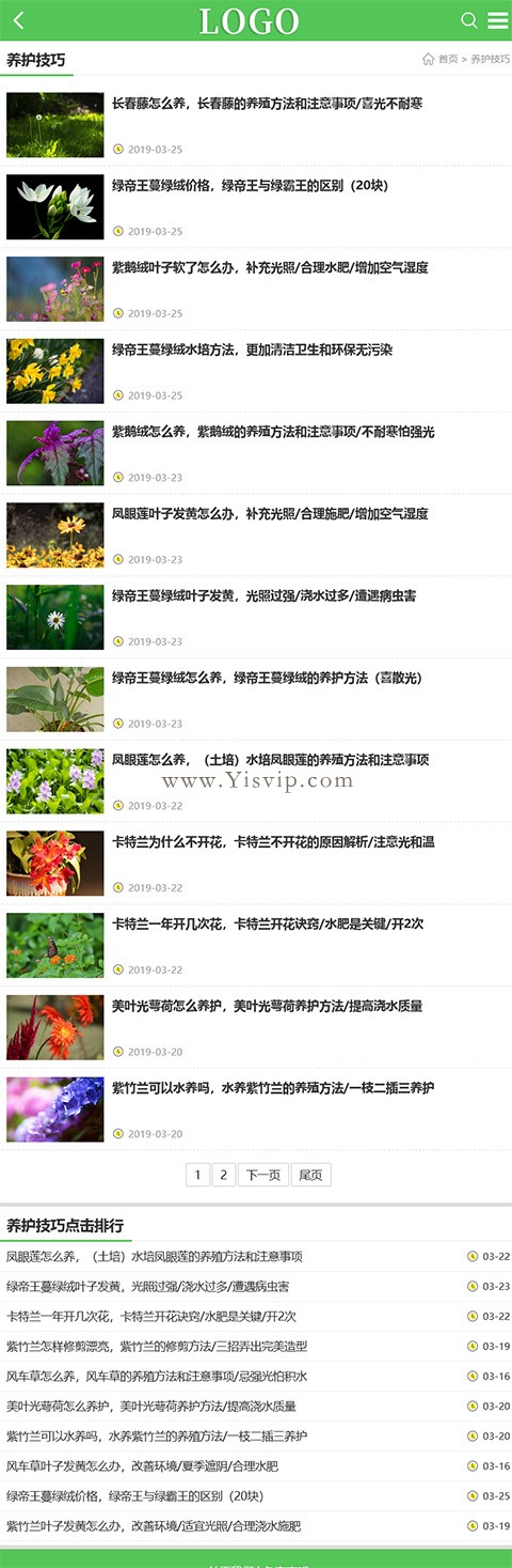 帝國CMS內核花草植物模板,花百科源碼多肉盆栽模板 帝國CMS內核花草植物模板,花百科源碼多肉盆栽模板第5張圖片