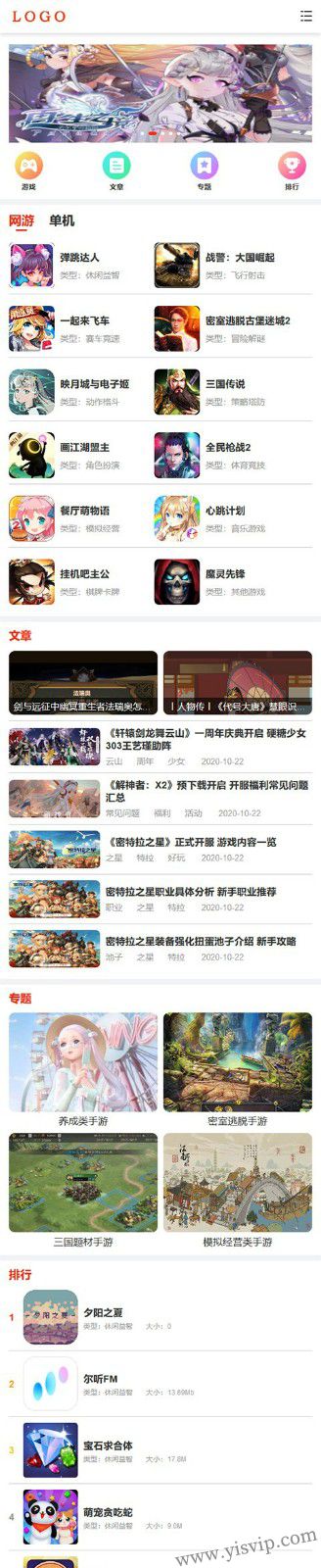 帝國CMS手機游戲源碼,安卓手機游戲APP推薦,手游模板 帝國CMS手機游戲源碼,安卓手機游戲APP推薦,手游模板第4張圖片