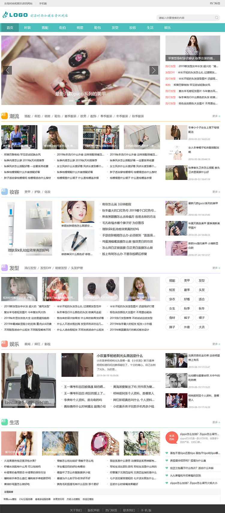 帝國CMS前沿時(shí)尚和娛樂綜合資訊網(wǎng)站,資訊平臺(tái),新版手機(jī)端 第1張