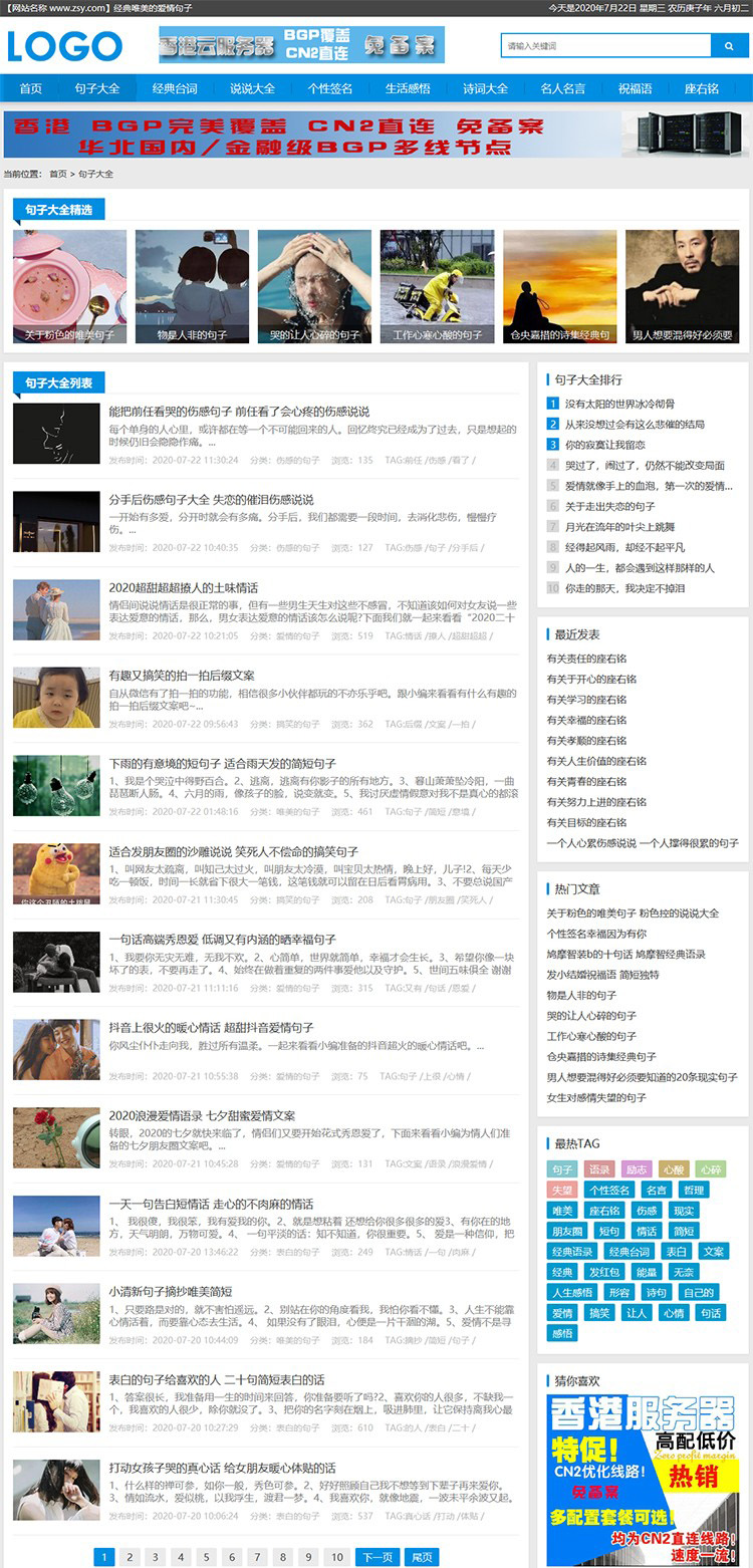 帝國CMS句子模板源碼,臺詞,說說,簽名,詩詞,名言模板,自適應 帝國CMS句子模板源碼,臺詞,說說,簽名,詩詞,名言模板,自適應 第2張