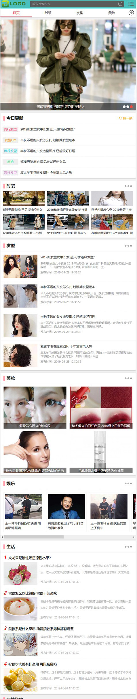 帝國CMS前沿時(shí)尚和娛樂綜合資訊網(wǎng)站,資訊平臺(tái),新版手機(jī)端 第2張