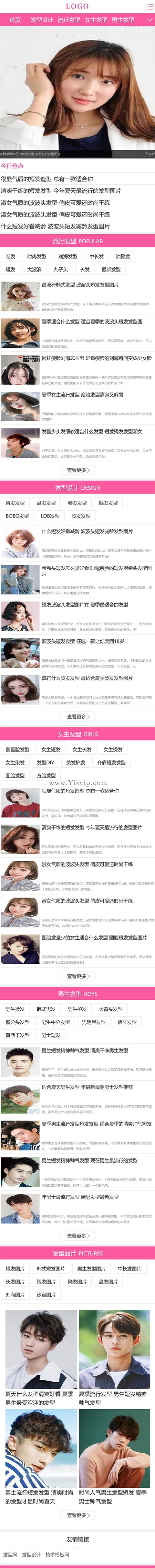 帝國CMS發(fā)型網(wǎng)站模板,發(fā)型源碼,發(fā)型模板,帶手機模板,推送插件 帝國CMS發(fā)型網(wǎng)站模板,發(fā)型源碼,發(fā)型模板,帶手機模板,推送插件 第3張