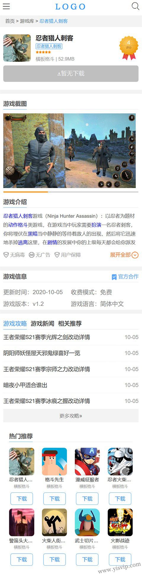 帝國CMS一款清新簡潔漂亮大氣手機游戲源碼,安卓手機游戲APP推薦,手游模板 帝國CMS一款清新簡潔漂亮大氣手機游戲源碼,安卓手機游戲APP推薦,手游模板第6張圖片