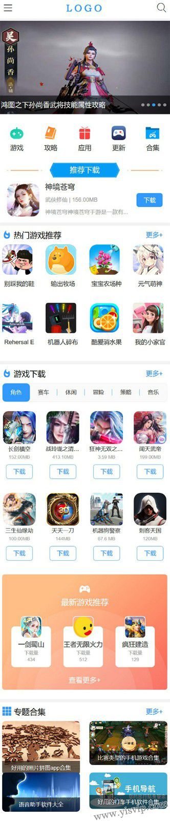 帝國CMS一款清新簡潔漂亮大氣手機游戲源碼,安卓手機游戲APP推薦,手游模板 帝國CMS一款清新簡潔漂亮大氣手機游戲源碼,安卓手機游戲APP推薦,手游模板第4張圖片