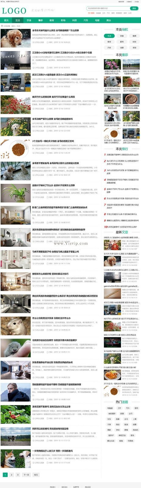 生活小常識情感教育職場科技汽車母嬰美妝綜合百科類網站模板 生活小常識情感教育職場科技汽車母嬰美妝綜合百科類網站模板第2張圖片