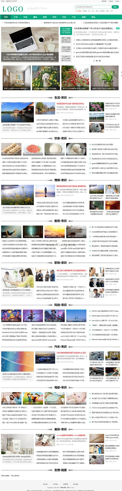 生活小常識情感教育職場科技汽車母嬰美妝綜合百科類網站模板 生活小常識情感教育職場科技汽車母嬰美妝綜合百科類網站模板第1張圖片