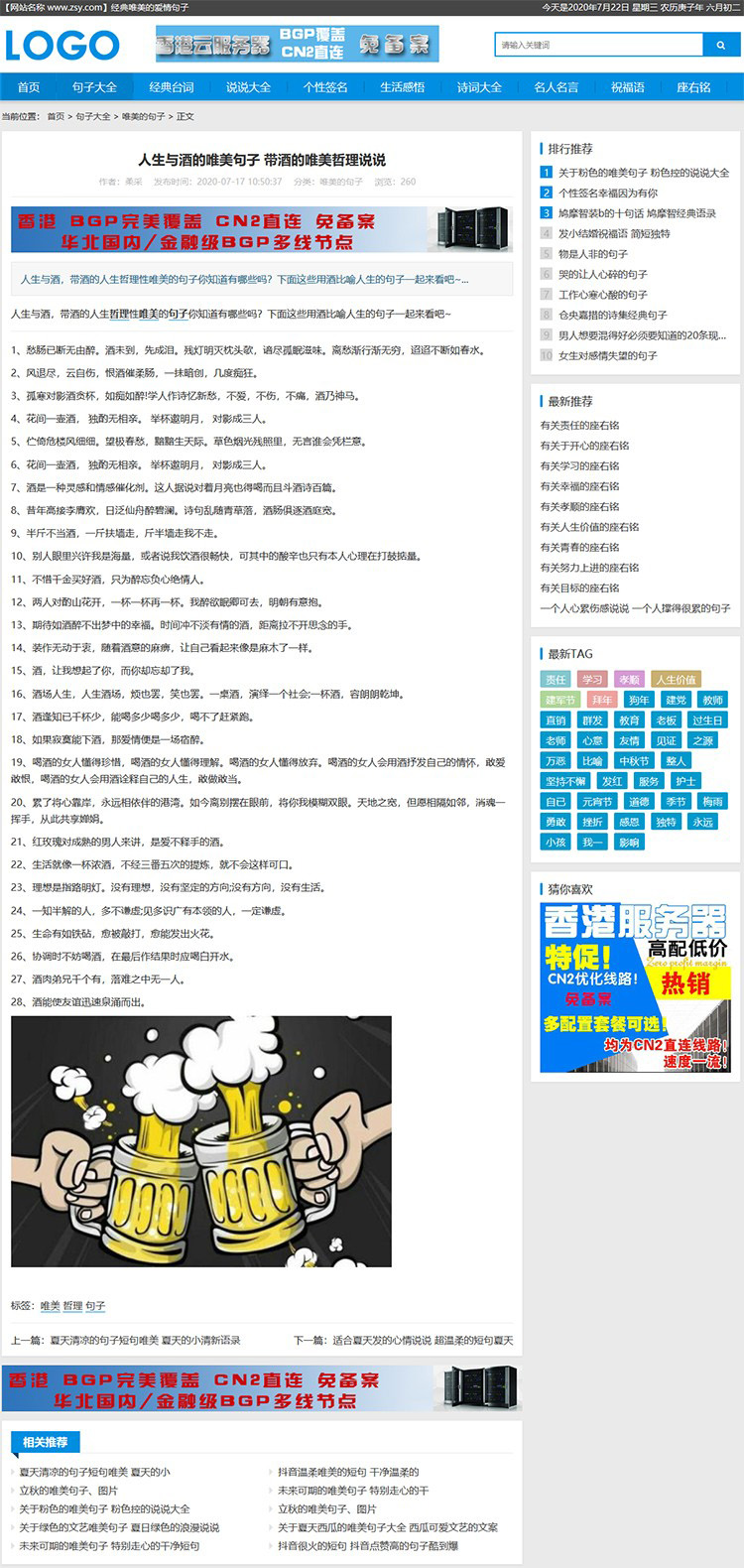 帝國CMS句子模板源碼,臺詞,說說,簽名,詩詞,名言模板,自適應 帝國CMS句子模板源碼,臺詞,說說,簽名,詩詞,名言模板,自適應 第3張