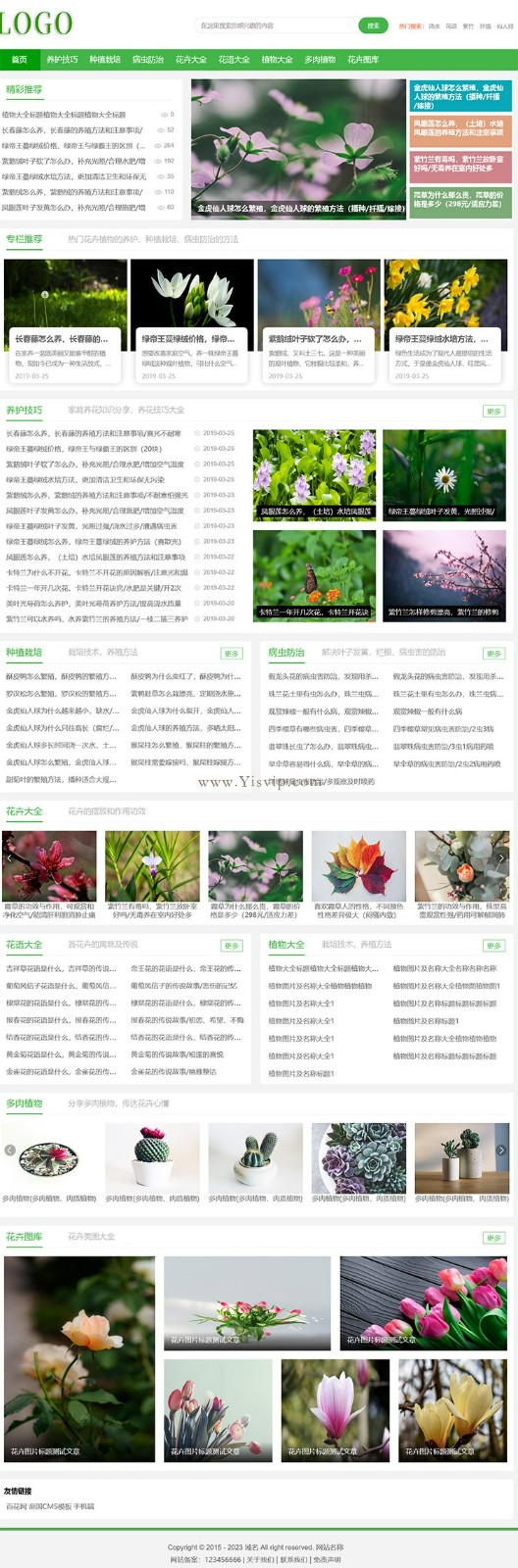 帝國CMS內核花草植物模板,花百科源碼多肉盆栽模板 帝國CMS內核花草植物模板,花百科源碼多肉盆栽模板第1張圖片