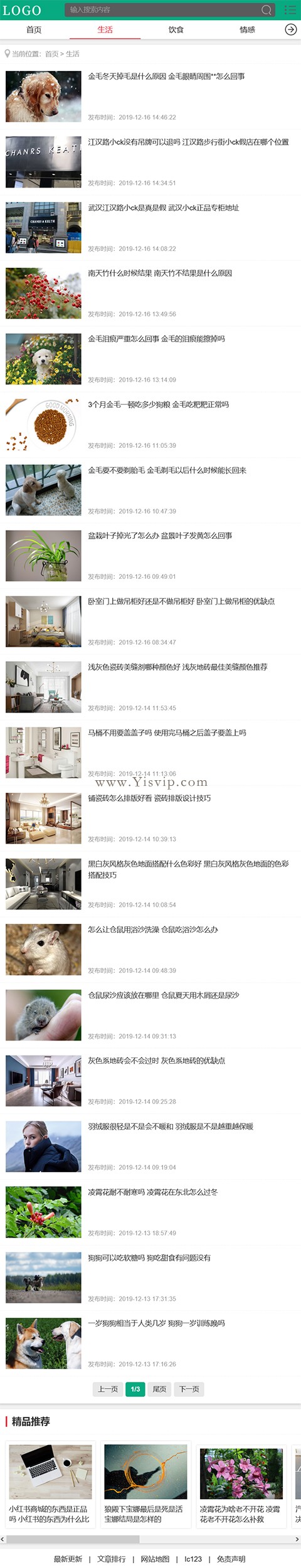 生活小常識情感教育職場科技汽車母嬰美妝綜合百科類網站模板 生活小常識情感教育職場科技汽車母嬰美妝綜合百科類網站模板第5張圖片