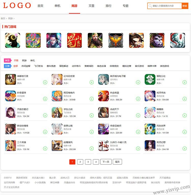 帝國CMS手機游戲源碼,安卓手機游戲APP推薦,手游模板 帝國CMS手機游戲源碼,安卓手機游戲APP推薦,手游模板第2張圖片