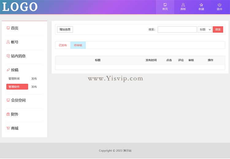 帝國CMS自適應會員中心模板帝國簡潔美化版會員系統模板 帝國CMS自適應會員中心模板帝國簡潔美化版會員系統模板 第4張