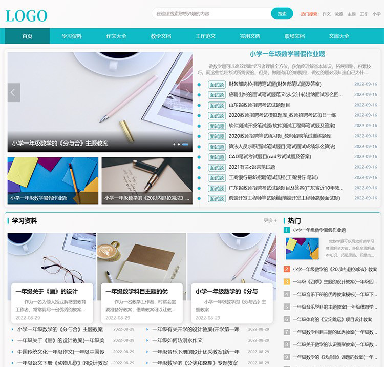 清晰美觀學習資料作文范文美文句子文庫文檔資訊文章模板