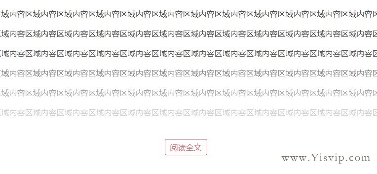 利用jQuery實現點擊閱讀全文查看文章代碼