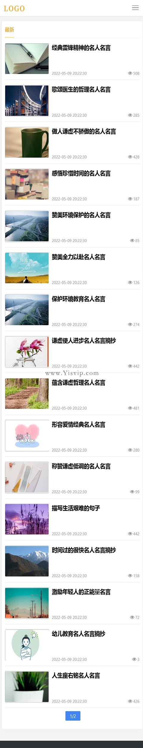 自適應資訊文章個人博客模板手機源碼/sitemap+百度推送 自適應資訊文章個人博客模板手機源碼/sitemap+百度推送第5張圖片