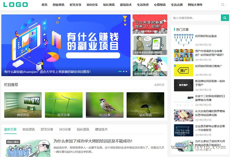 簡潔響應式個人博客模板,自媒體,新聞資訊博客文章模板優化版