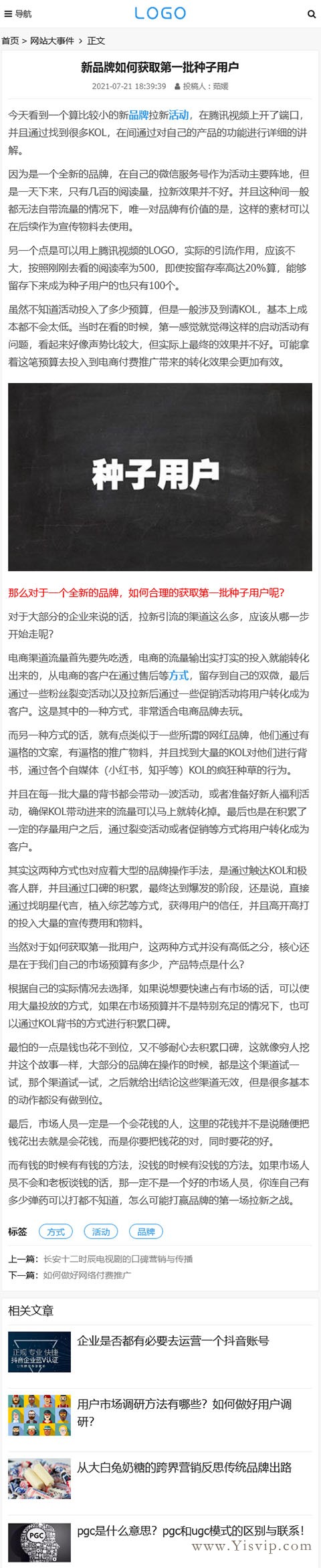 簡潔響應式文章博客模板,自媒體,新聞資訊類模板優化版 簡潔響應式文章博客模板,自媒體,新聞資訊類模板優化版第6張圖片