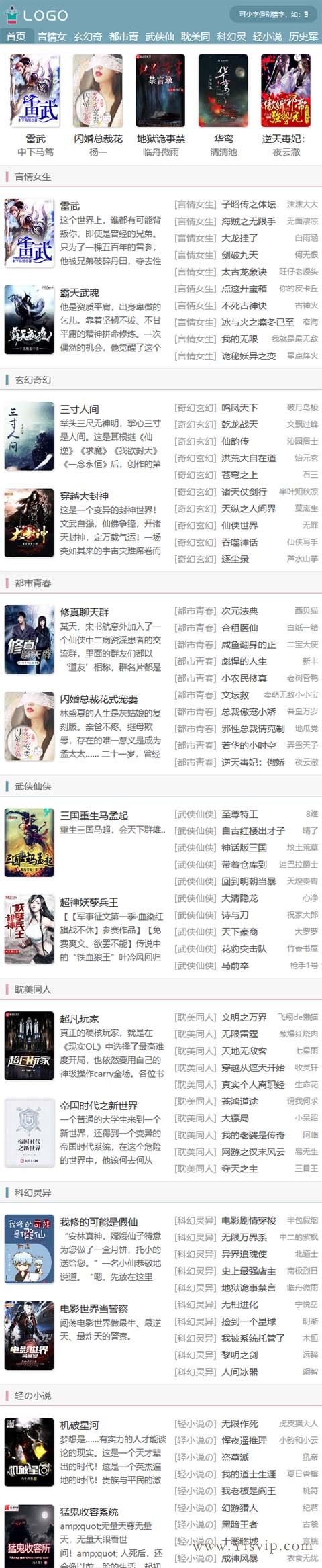 杰奇CMS1.7自適應鉛筆小說模板,杰奇小說模板源碼,帶安裝說明 杰奇CMS1.7自適應鉛筆小說模板,杰奇小說模板源碼,帶安裝說明第6張圖片
