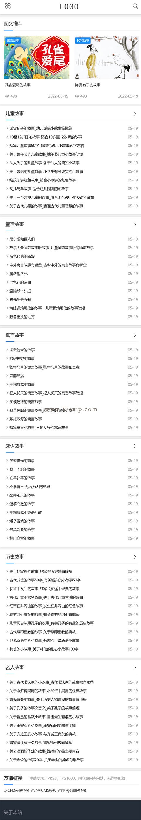 經典故事大全,兒童故事,歷史故事,名人故事,寓言故事,成語故事,童話故事,小故事會源碼 經典故事大全,兒童故事,歷史故事,名人故事,寓言故事,成語故事,童話故事,小故事會源碼第4張圖片