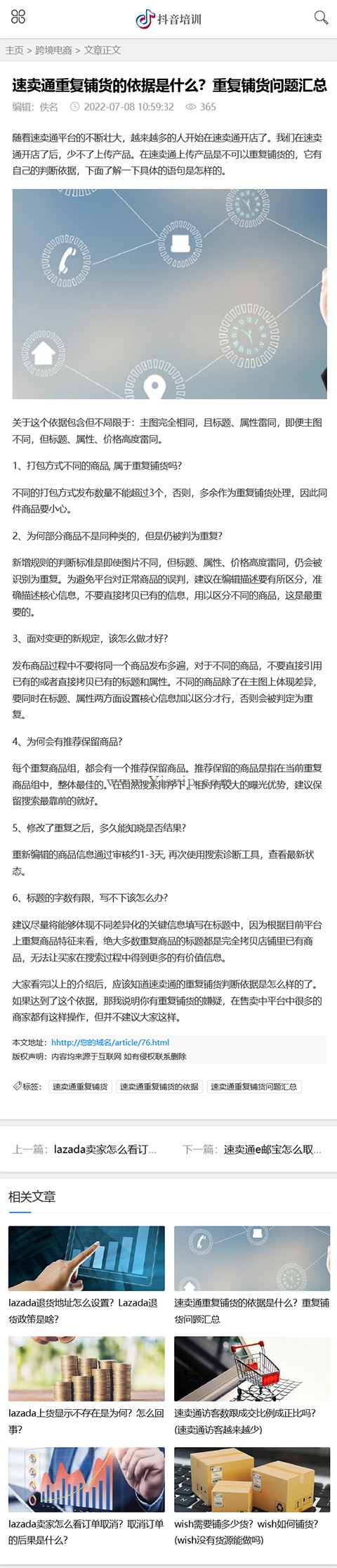 帝國(guó)CMS自媒體抖音運(yùn)營(yíng)培訓(xùn)教程網(wǎng)站模板html5個(gè)人博客源碼自適應(yīng) 帝國(guó)CMS自媒體抖音運(yùn)營(yíng)培訓(xùn)教程網(wǎng)站模板html5個(gè)人博客源碼自適應(yīng)第6張圖片