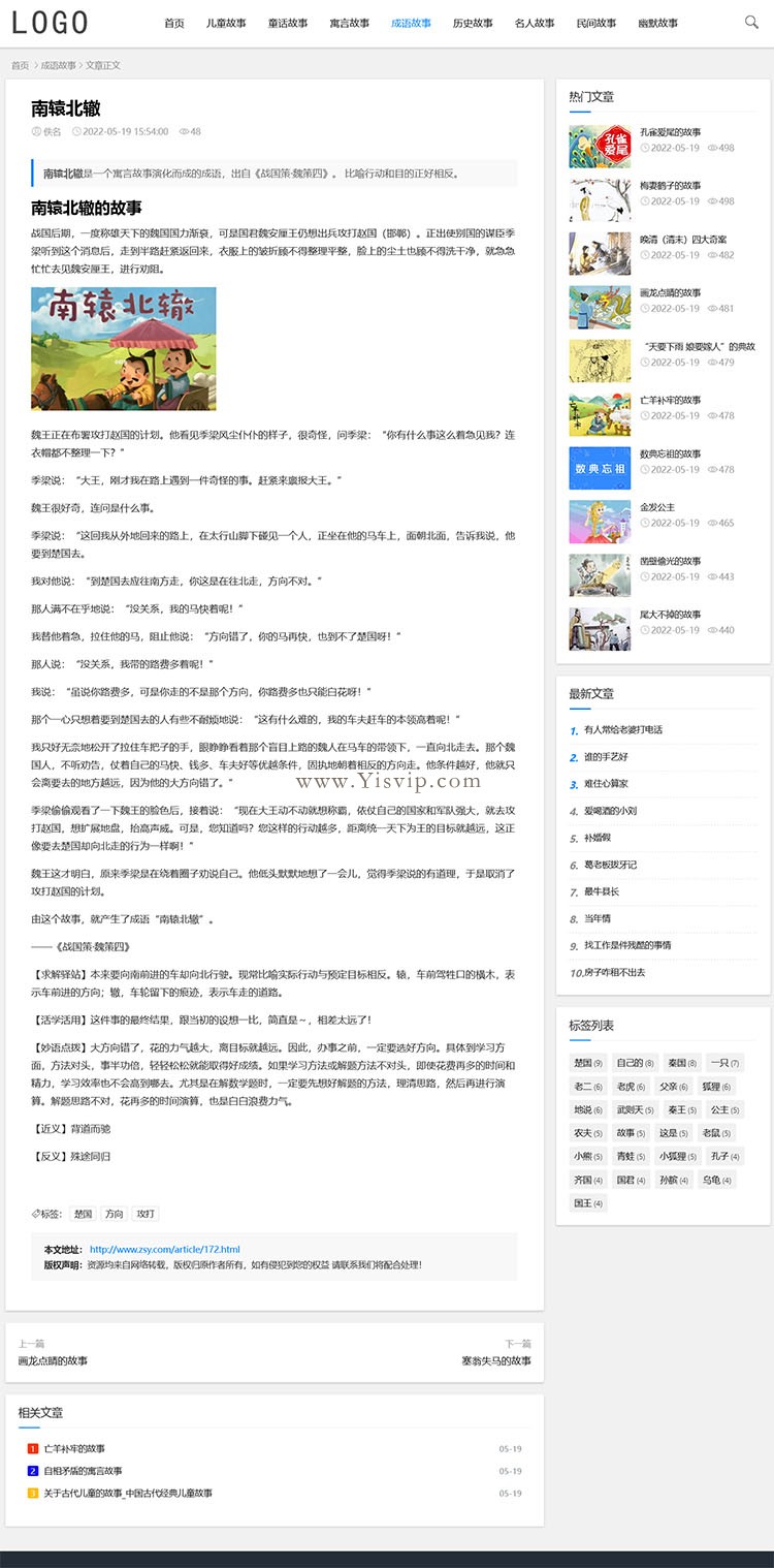 經典故事大全,兒童故事,歷史故事,名人故事,寓言故事,成語故事,童話故事,小故事會源碼 經典故事大全,兒童故事,歷史故事,名人故事,寓言故事,成語故事,童話故事,小故事會源碼第3張圖片