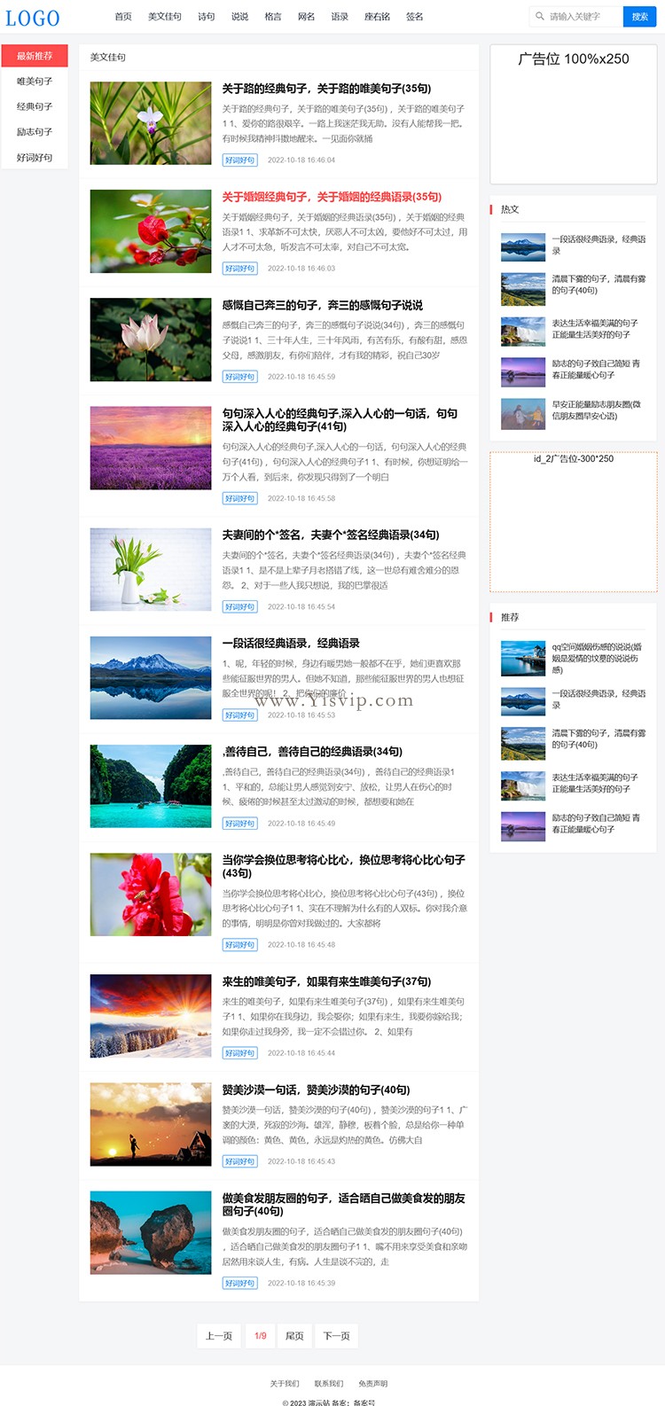 帝國CMS自適應html5模板三欄滑動詩句博客文章資訊源碼 帝國CMS自適應html5模板三欄滑動詩句博客文章資訊源碼第2張圖片