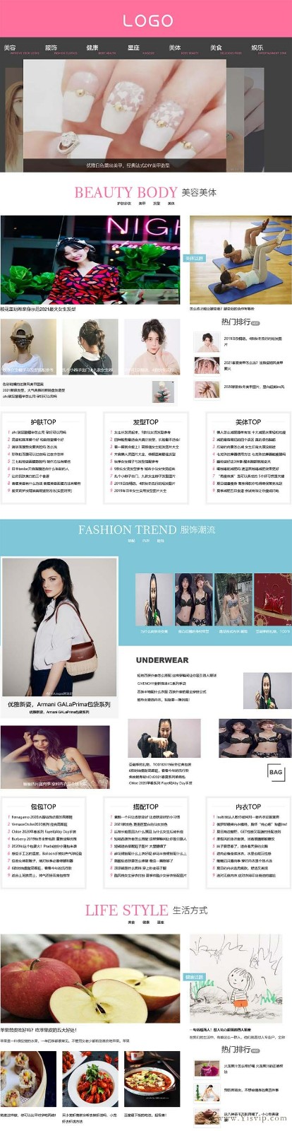 唯美村明星娛樂搭配健康資訊網站模板 唯美村明星娛樂搭配健康資訊網站模板第1張圖片