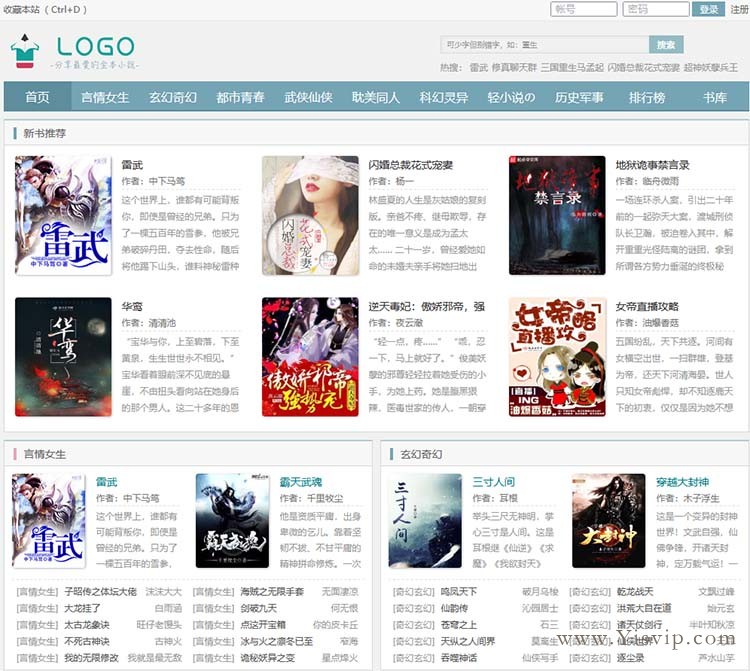 杰奇CMS1.7自適應鉛筆小說模板,杰奇小說模板源碼,帶安裝說明