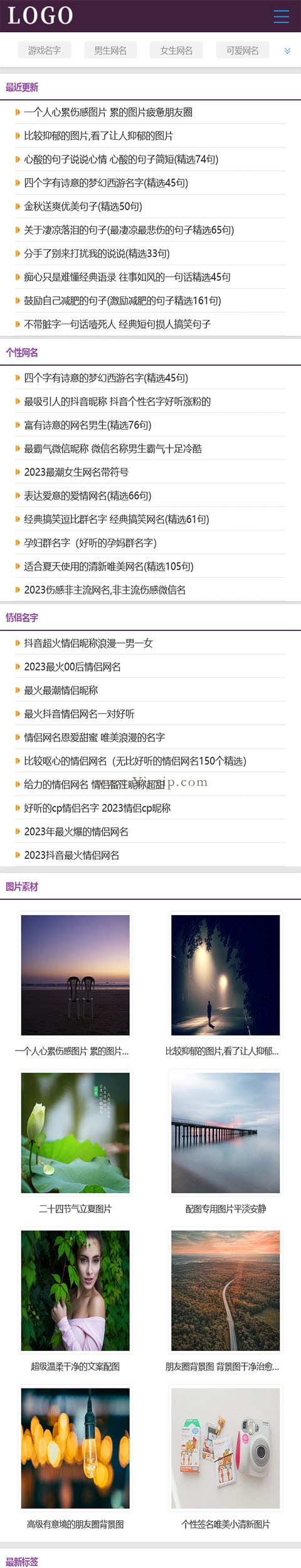 簡潔自適應(yīng)QQ網(wǎng)名,微信網(wǎng)名,個性簽名,頭像圖片模板優(yōu)化版 簡潔自適應(yīng)QQ網(wǎng)名,微信網(wǎng)名,個性簽名,頭像圖片模板優(yōu)化版第4張圖片