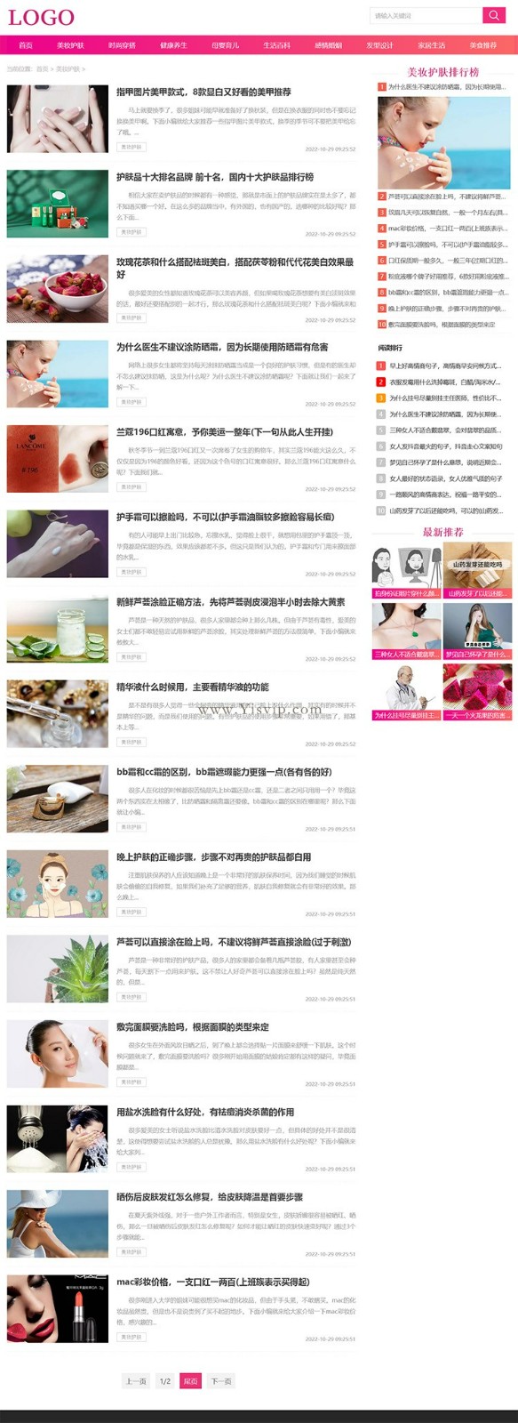 美妝護(hù)膚,時(shí)尚穿搭,健康,母嬰育兒,情感類綜合文章資訊源碼 美妝護(hù)膚,時(shí)尚穿搭,健康,母嬰育兒,情感類綜合文章資訊源碼第2張圖片