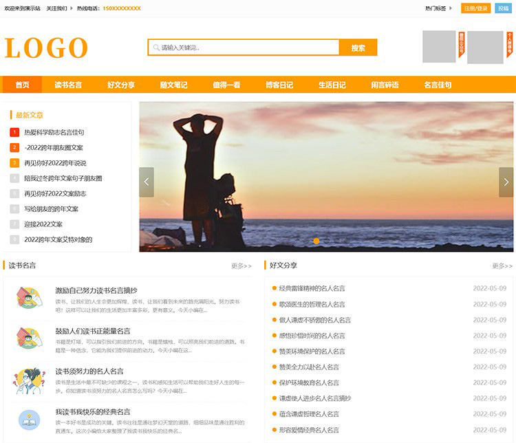 自適應HTML5文章資訊模板個人博客站群源碼帶會員系統(tǒng)和投稿等