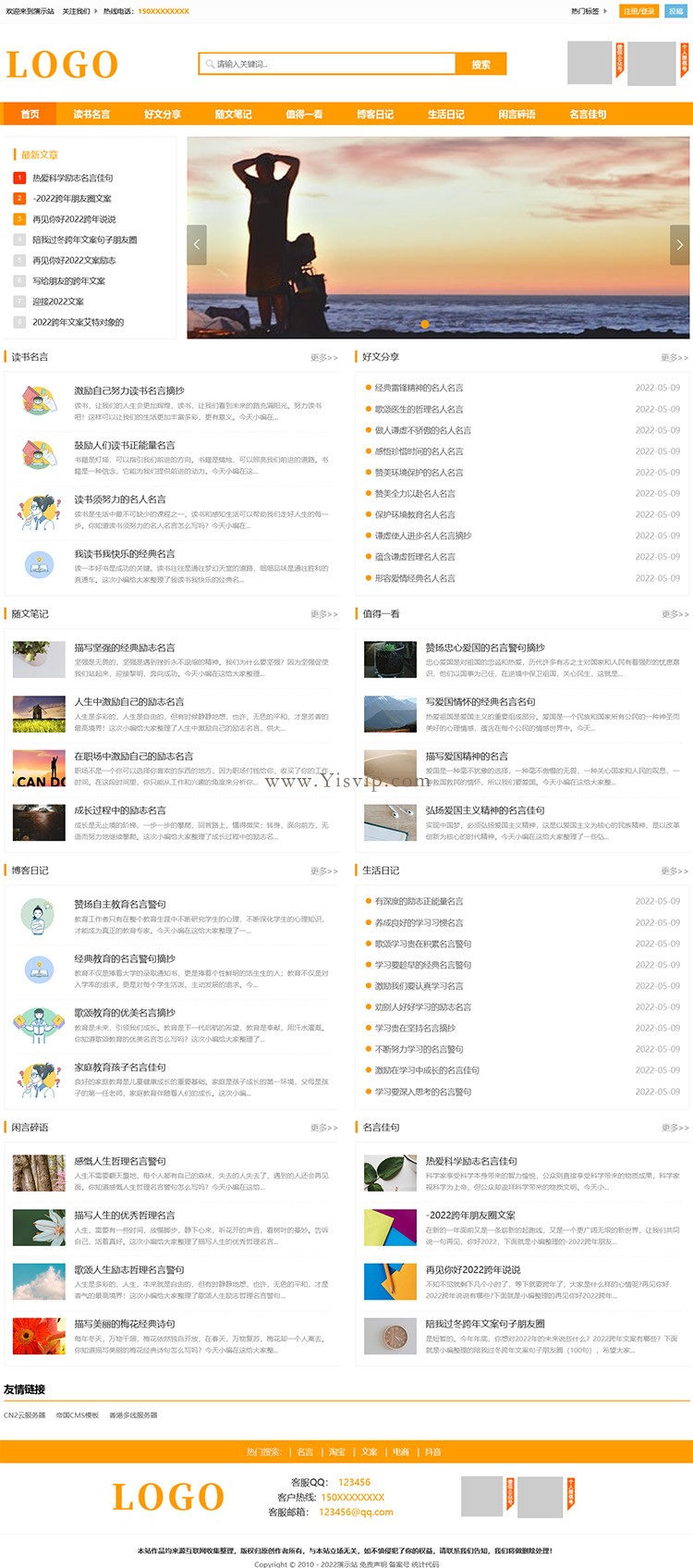 自適應HTML5文章資訊模板個人博客站群源碼帶會員系統和投稿等 自適應HTML5文章資訊模板個人博客站群源碼帶會員系統和投稿等第1張圖片