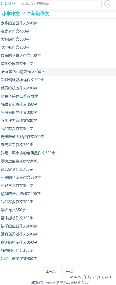 作文吧源碼,作文大全,范文作文模板,帶投稿和響應式會員中心,Ajax彈出注冊登錄 作文吧源碼,作文大全,范文作文模板,帶投稿和響應式會員中心,Ajax彈出注冊登錄第7張圖片