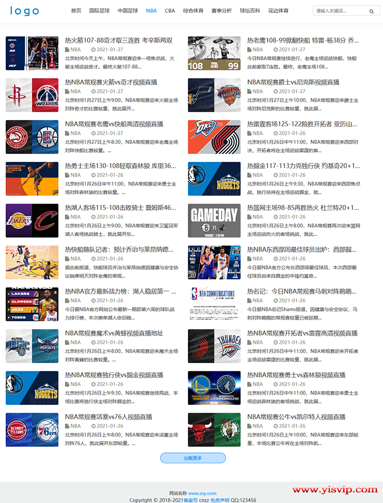 帝國CMS體育源碼,簡潔大氣自適應體育模板籃球賽事,體育賽事 帝國CMS體育源碼,簡潔大氣自適應體育模板籃球賽事,體育賽事第3張圖片