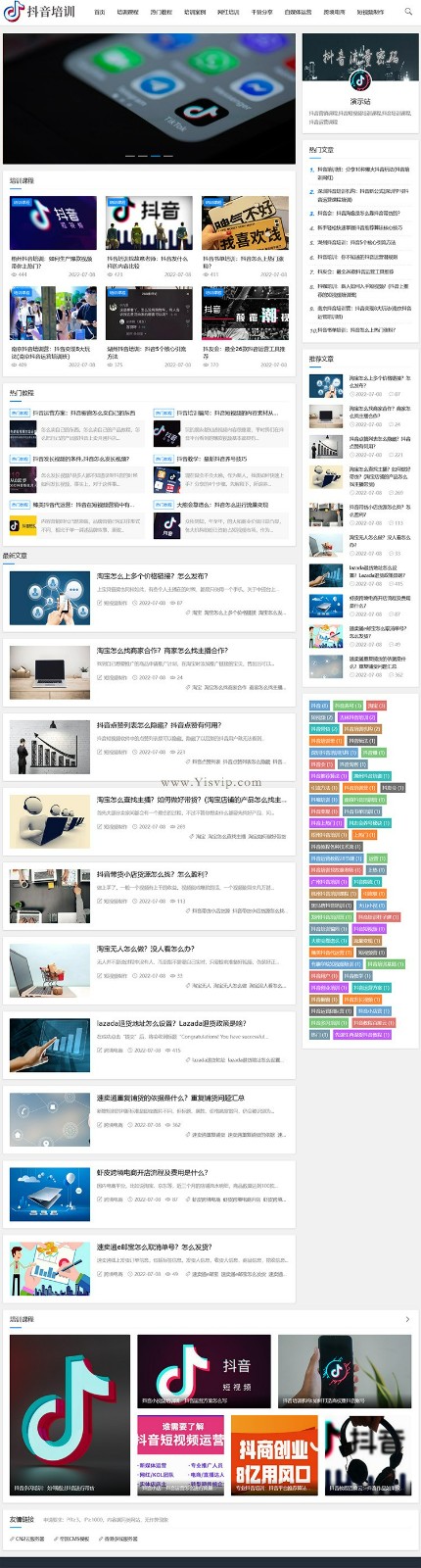 帝國(guó)CMS自媒體抖音運(yùn)營(yíng)培訓(xùn)教程網(wǎng)站模板html5個(gè)人博客源碼自適應(yīng) 帝國(guó)CMS自媒體抖音運(yùn)營(yíng)培訓(xùn)教程網(wǎng)站模板html5個(gè)人博客源碼自適應(yīng)第1張圖片