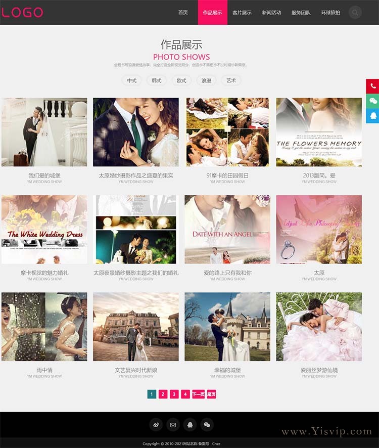 簡潔大氣響應式婚紗攝影源碼，攝影圖片展示站模板第2張圖片