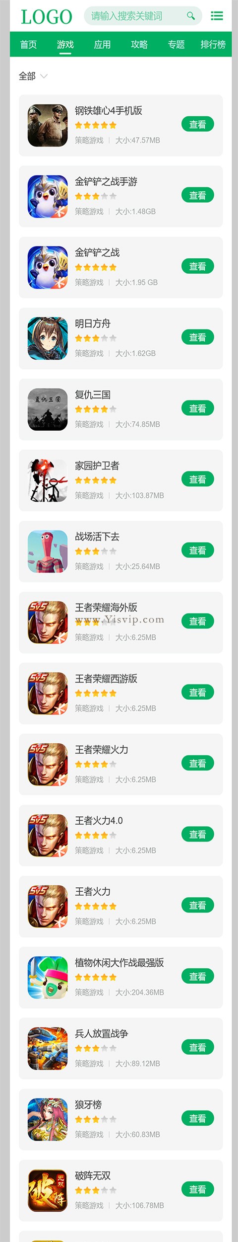 綠色手游應用游戲資訊攻略模板源碼/百度推送/sitemap/同步生成 綠色手游應用游戲資訊攻略模板源碼/百度推送/sitemap/同步生成第5張圖片