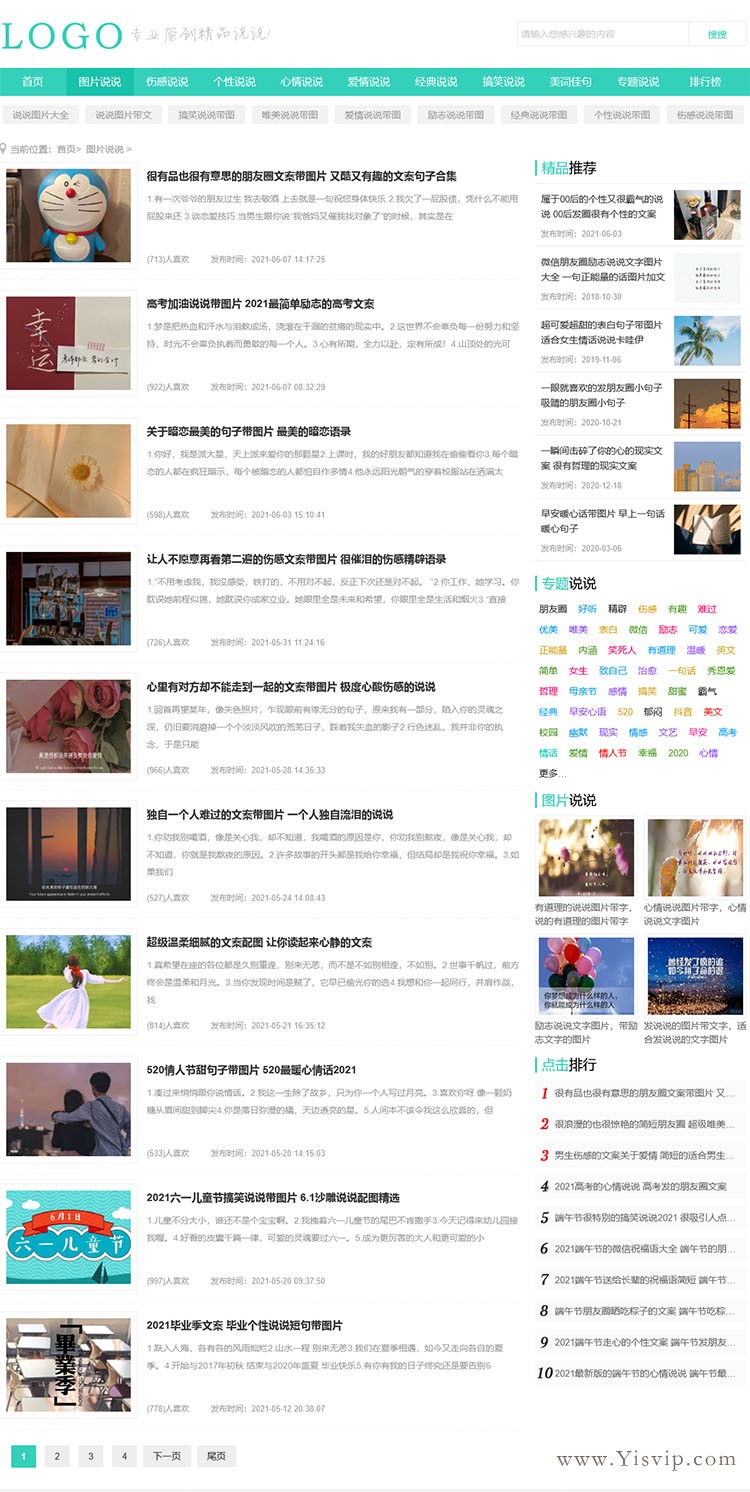 說說控源碼 傷感心情QQ空間說說,美文佳句模板 說說控源碼 傷感心情QQ空間說說,美文佳句模板第2張圖片