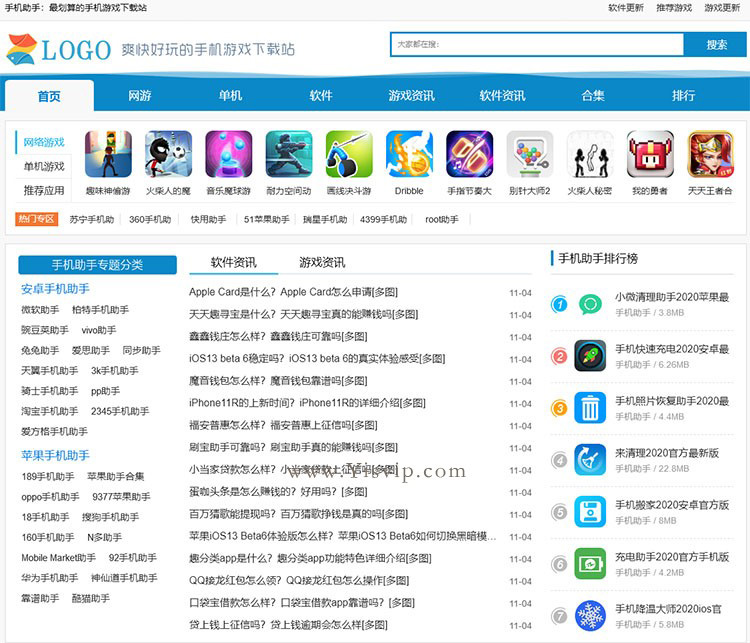 手機(jī)助手下載站,手機(jī)熱門(mén)游戲以及軟件APP下載站