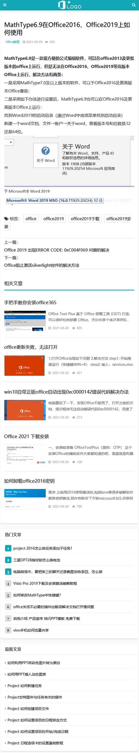 帝國cms自適應Office教程網,Word教程,Excel教程,PPT教程文章資訊模板 帝國cms自適應Office教程網,Word教程,Excel教程,PPT教程文章資訊模板第6張圖片