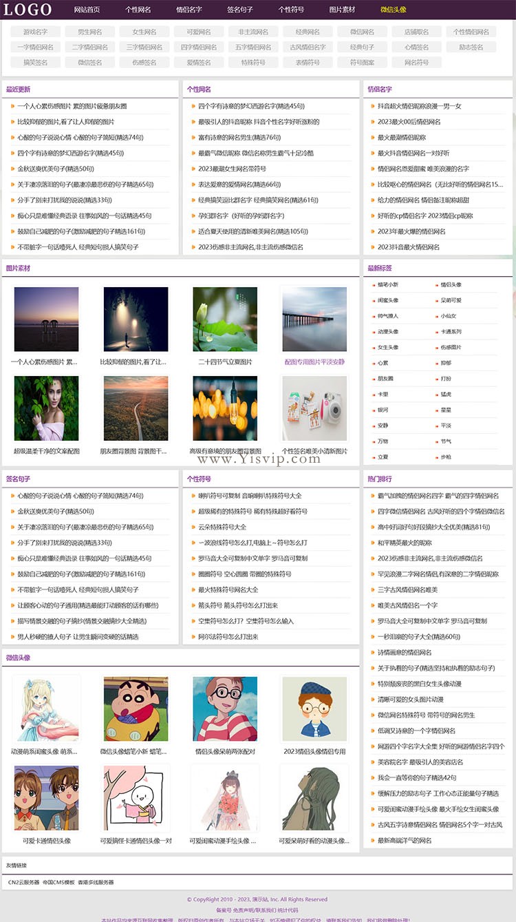 簡潔自適應(yīng)QQ網(wǎng)名,微信網(wǎng)名,個性簽名,頭像圖片模板優(yōu)化版 簡潔自適應(yīng)QQ網(wǎng)名,微信網(wǎng)名,個性簽名,頭像圖片模板優(yōu)化版第1張圖片