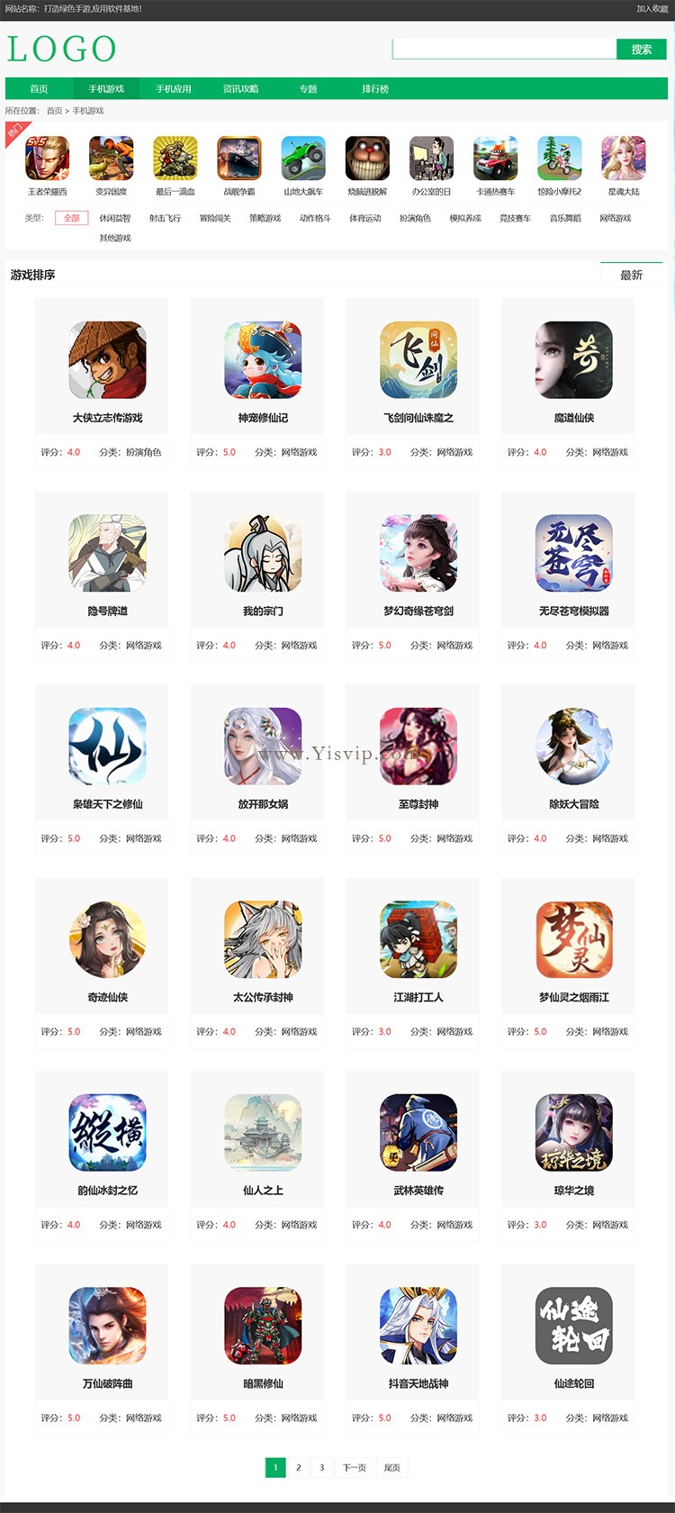 綠色手游應用游戲資訊攻略模板源碼/百度推送/sitemap/同步生成 綠色手游應用游戲資訊攻略模板源碼/百度推送/sitemap/同步生成第2張圖片