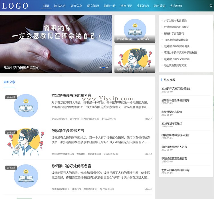 簡潔自適應html5模板文章資訊博客類主題源碼