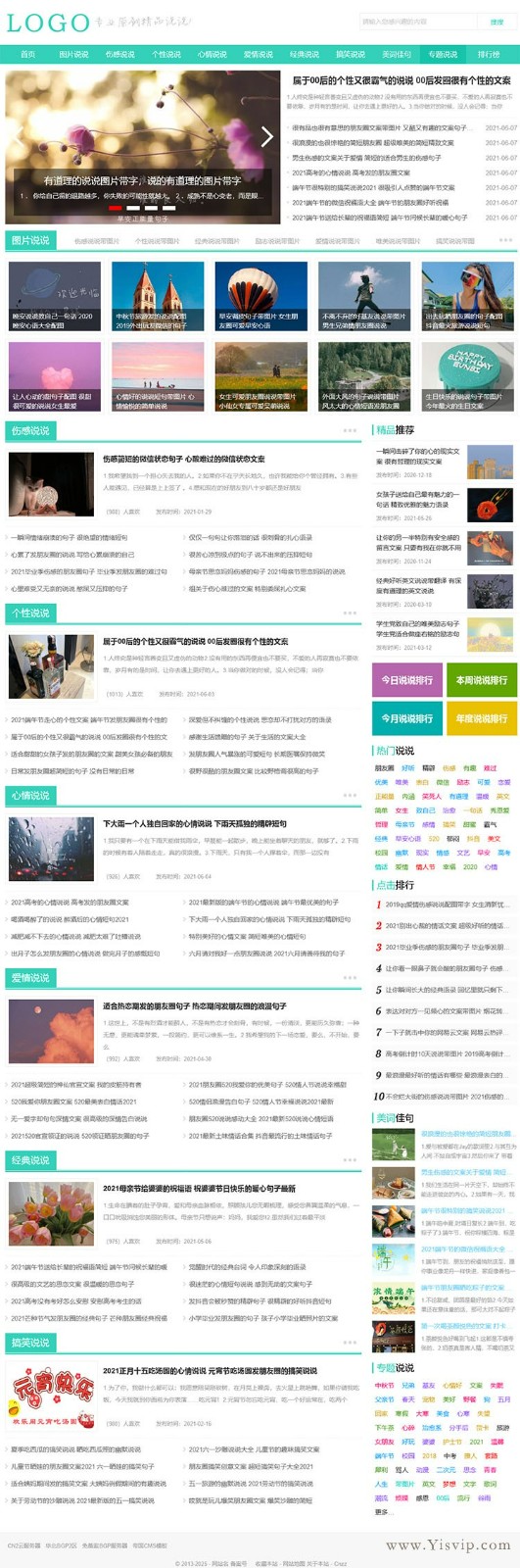 說說控源碼 傷感心情QQ空間說說,美文佳句模板 說說控源碼 傷感心情QQ空間說說,美文佳句模板第1張圖片