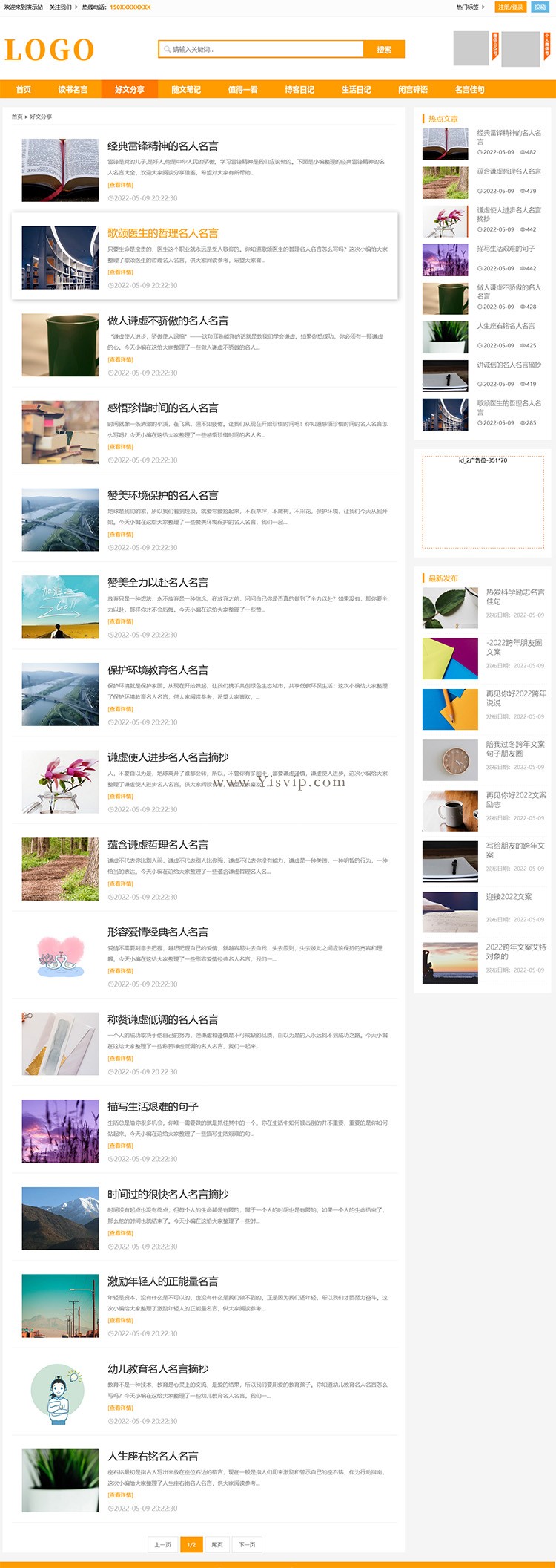 自適應HTML5文章資訊模板個人博客站群源碼帶會員系統和投稿等 自適應HTML5文章資訊模板個人博客站群源碼帶會員系統和投稿等第2張圖片