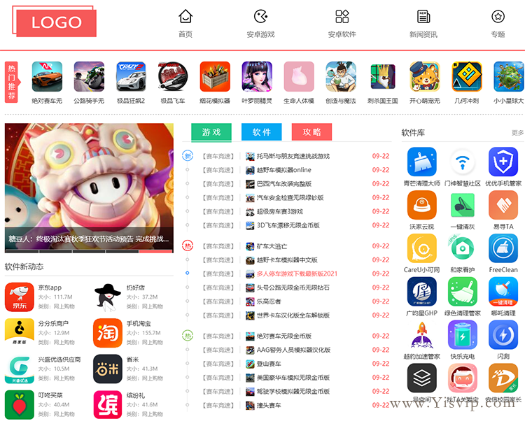 安卓手游源碼,安卓應用模板,手游下載,游戲攻略資訊模板