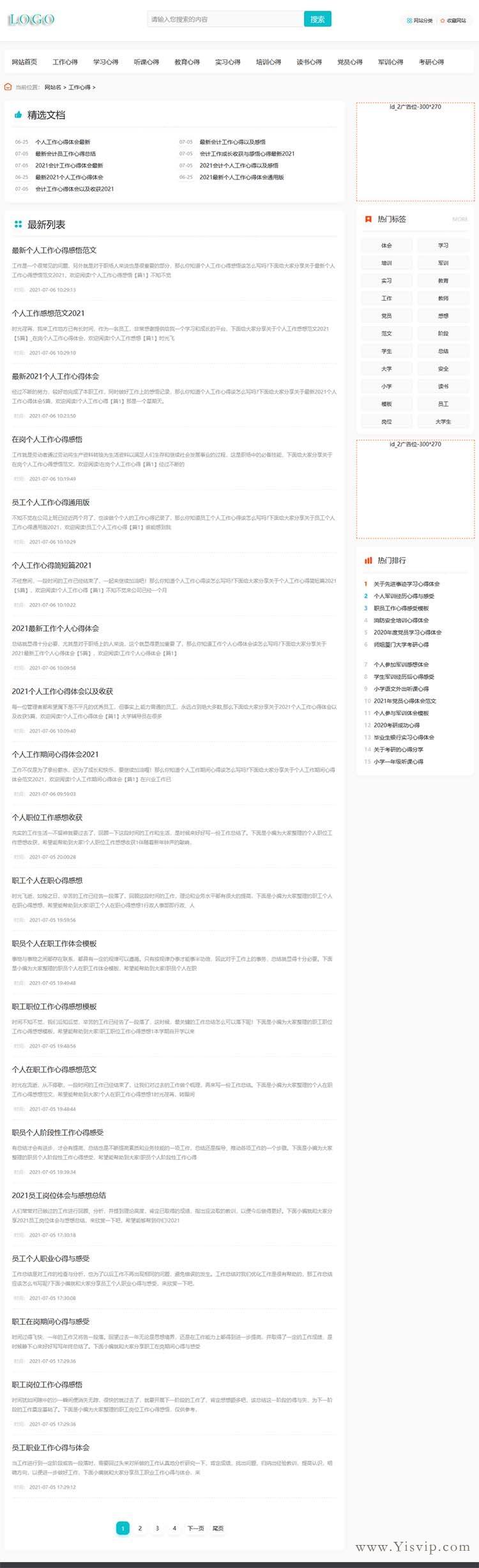 心得文庫模板，學(xué)習心得體會_范文_文庫文章資訊模板+手機端第2張圖片