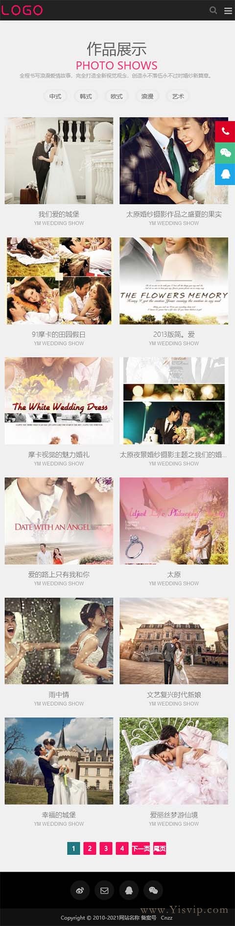 簡潔大氣響應式婚紗攝影源碼，攝影圖片展示站模板第5張圖片