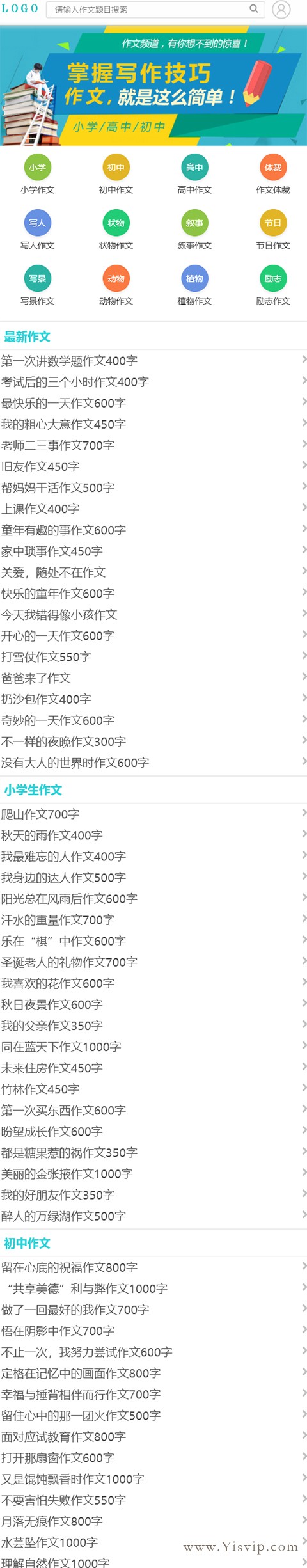 作文吧源碼,作文大全,范文作文模板,帶投稿和響應式會員中心,Ajax彈出注冊登錄 作文吧源碼,作文大全,范文作文模板,帶投稿和響應式會員中心,Ajax彈出注冊登錄第6張圖片